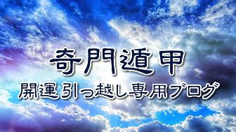 奇門遁甲年盤費用|2024 什麼是奇門遁甲年盤、月盤，如何進行？ 